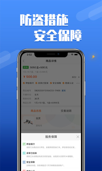 DD373游戏交易平台app