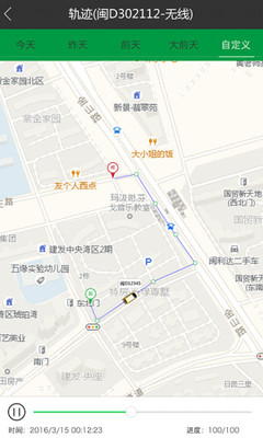 车车互联