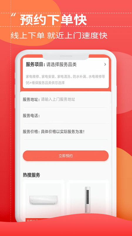 啄木鸟维修平台