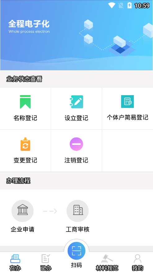 湖北掌上工商
