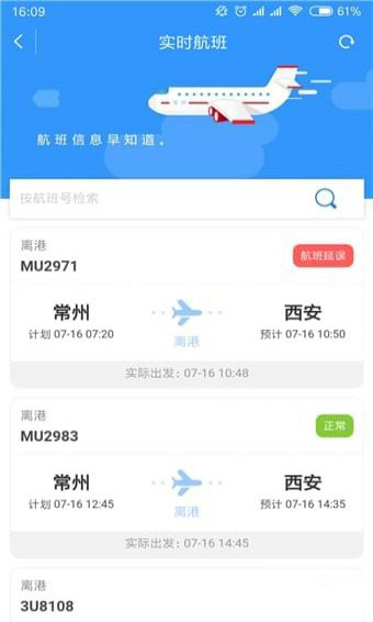 我的常州app安装