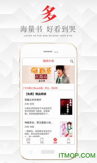 翻阅小说