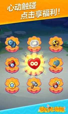 梦幻水族箱安卓版