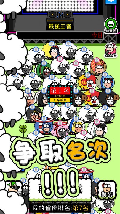 守卫