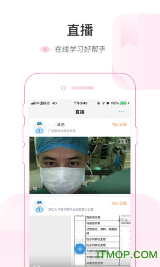 医链云学院