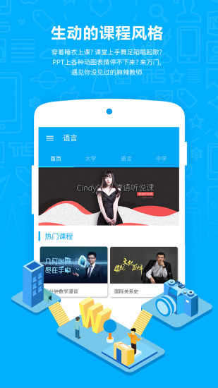 万门大学