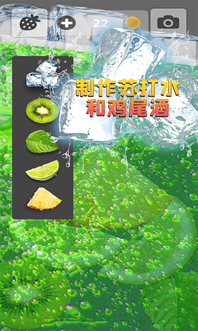 假装喝水真实模拟