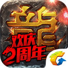 热血传奇单机版