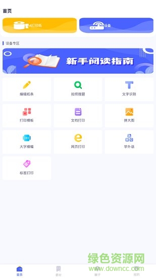 美印学宝