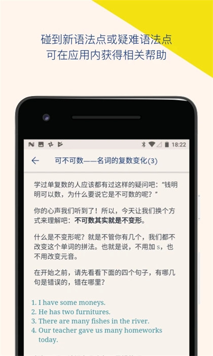 Lingvist(英语学习)