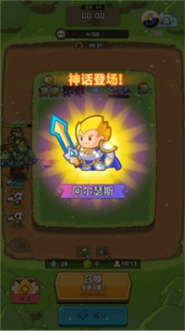 谁是真英雄