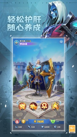 远征启示录