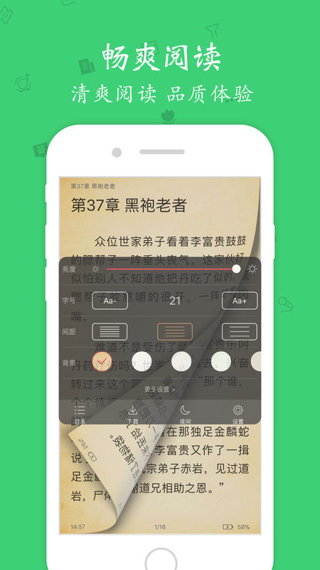 青柠小说app