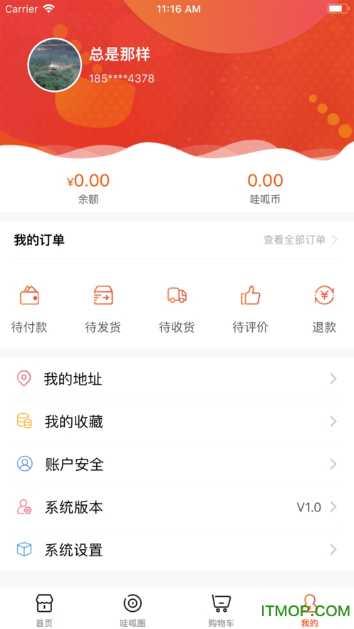 哇呱