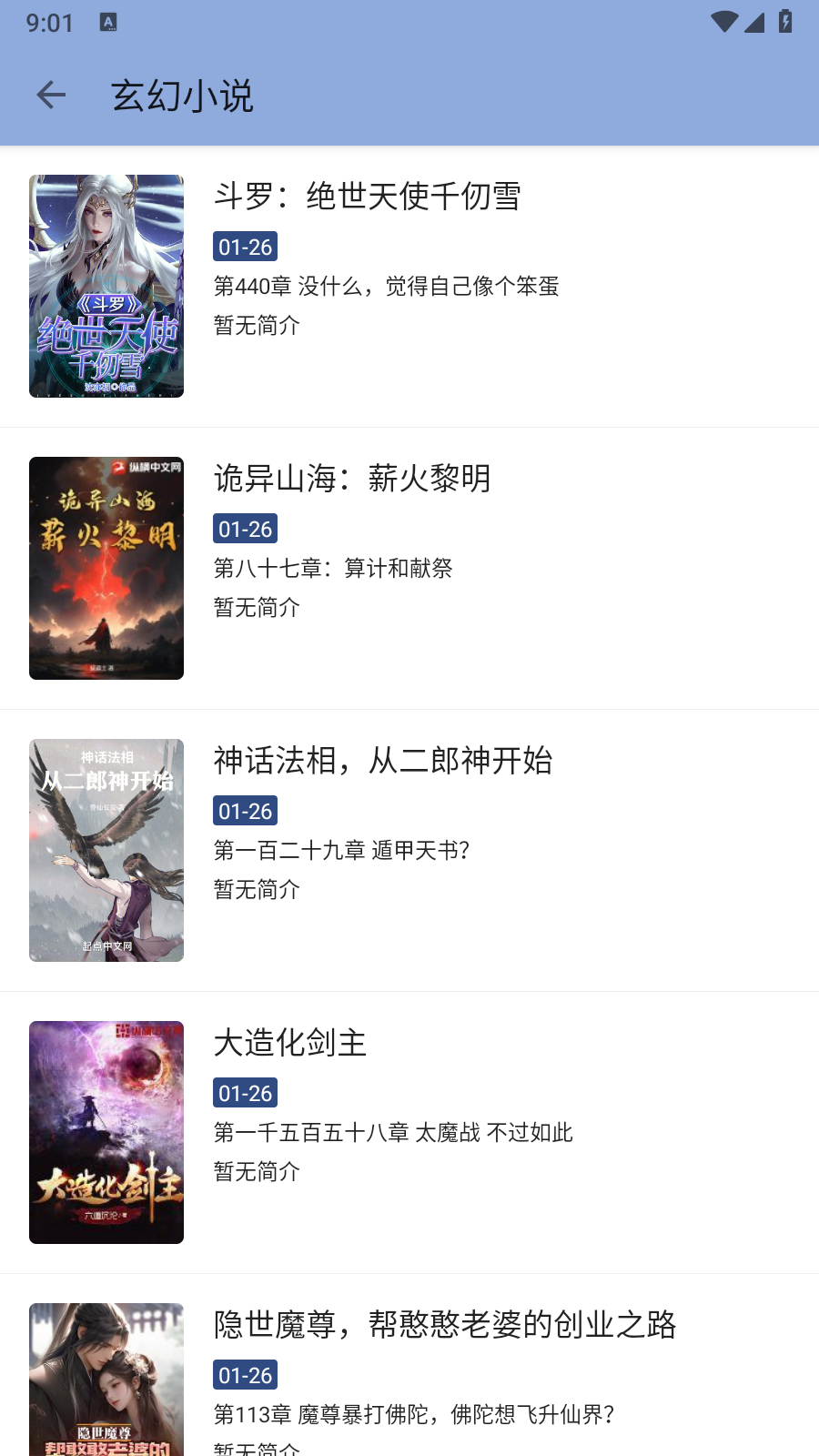若风阅读去广告官网版