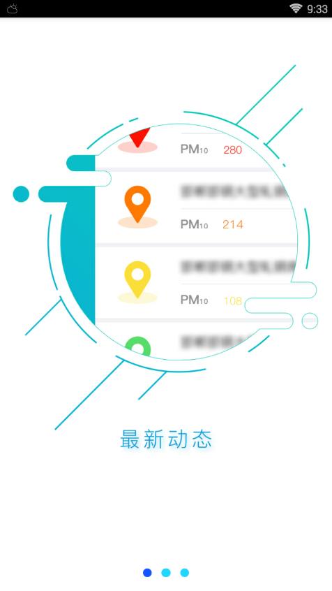 安利康扬尘