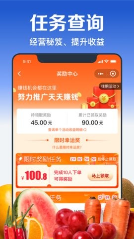 淘宝买菜团长