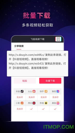 去水印免费软件