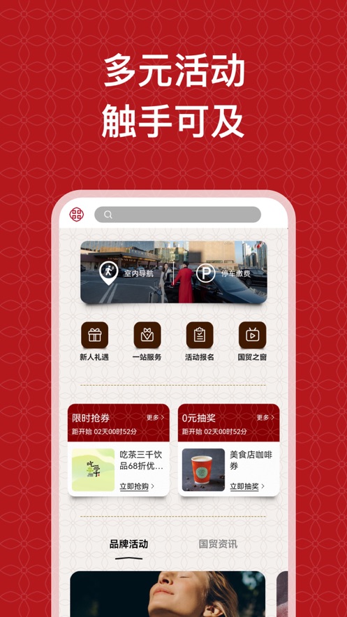 国贸中心