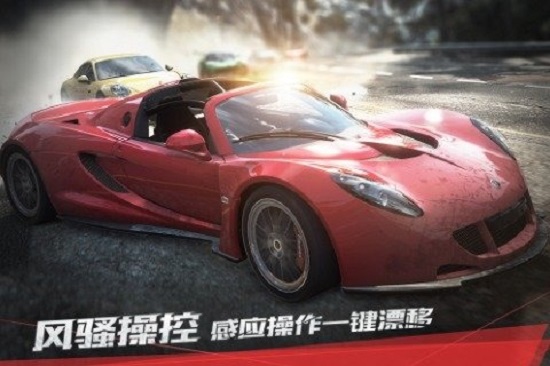 极品飞车22不羁