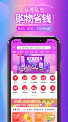 人人试用