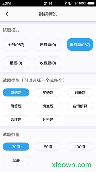 临床专业知识