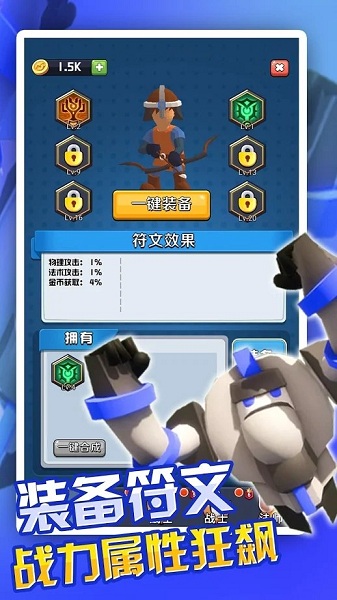 放置英雄塔防无尽战争