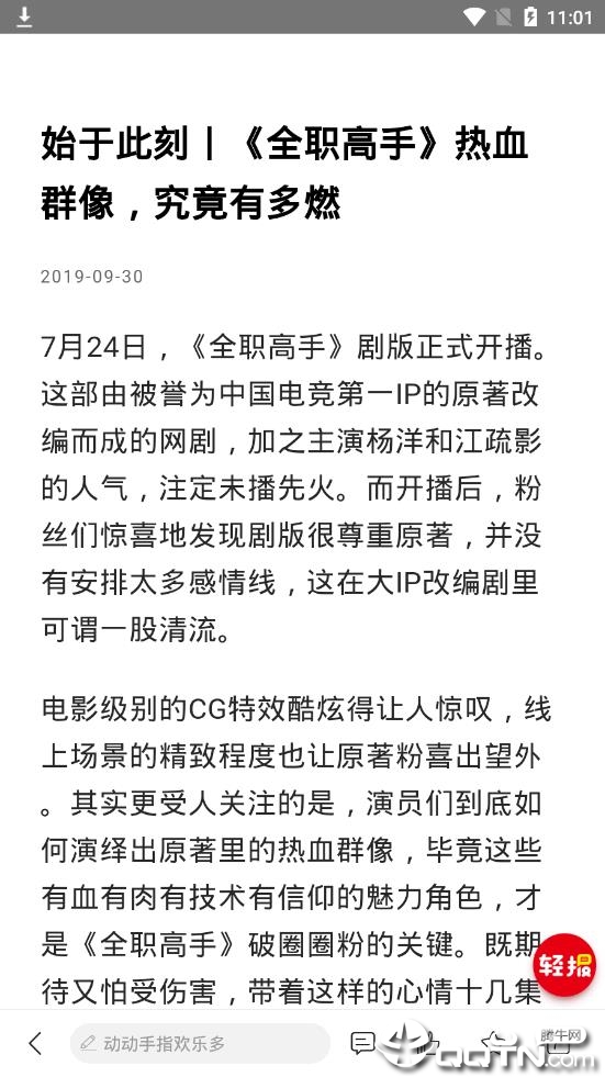 轻报