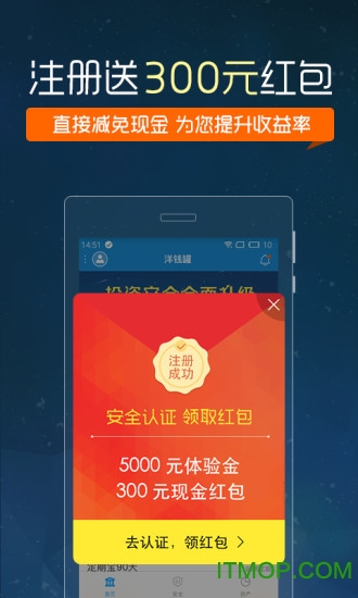 洋钱罐理财