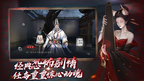 阴阳异闻录