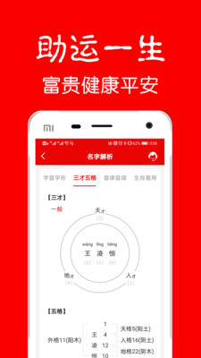 富贵宝宝起名取名