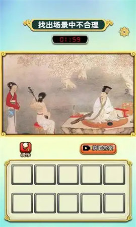 看图猜成语大师