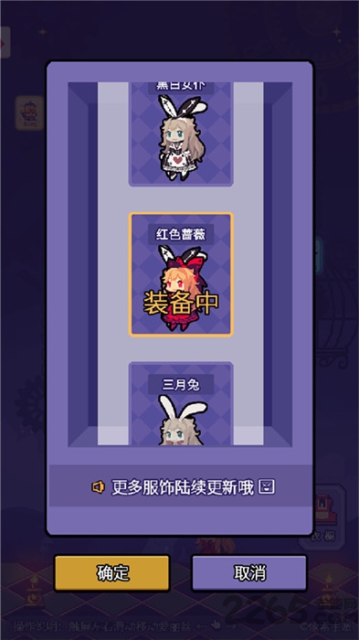 爱丽丝跳跃(测试版)