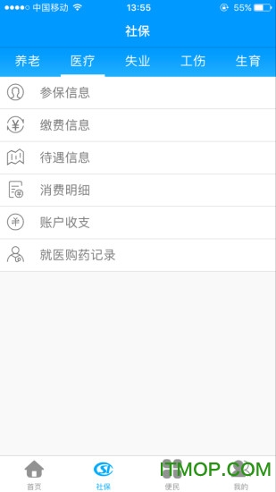 黑龙江人社60岁人脸识别