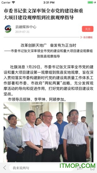 云上社旗客户端