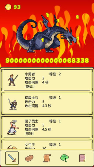 打BOSS 幸运草