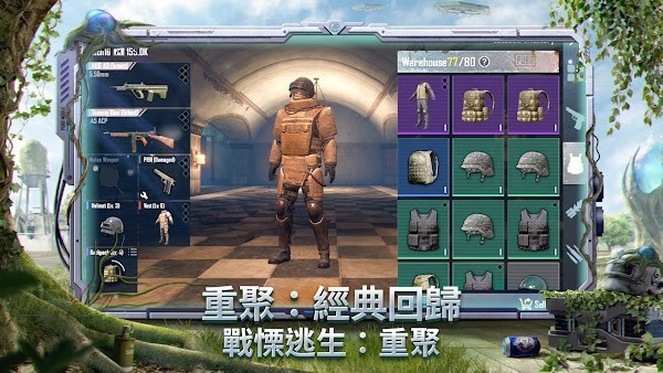 绝地求生官方正版手机版