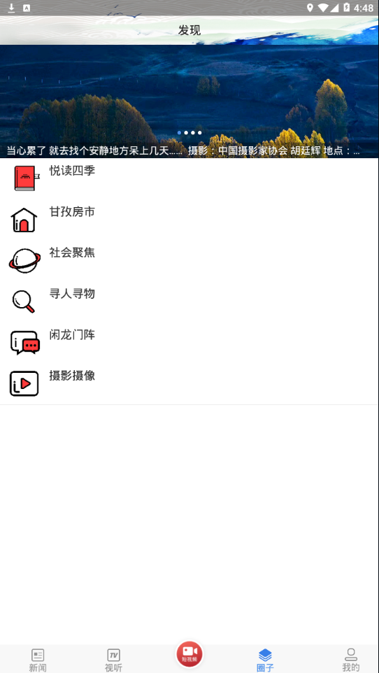 善地德格