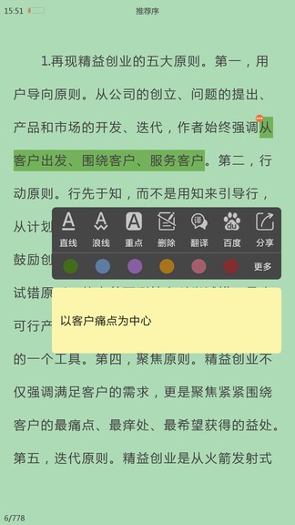 startreader阅读器
