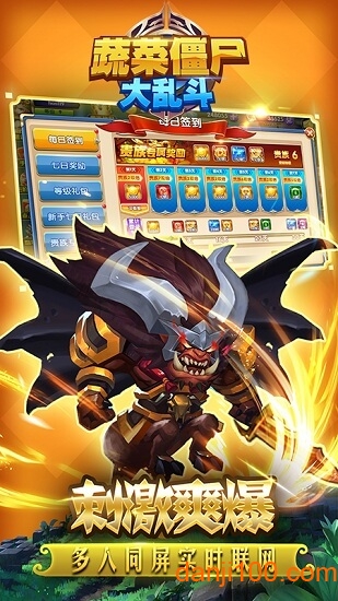 蔬菜僵尸大乱斗