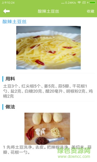布丁菜谱