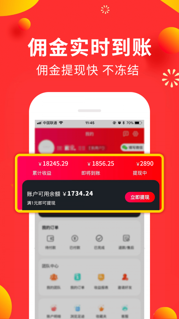 免单鸭