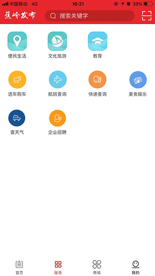 蕉岭发布