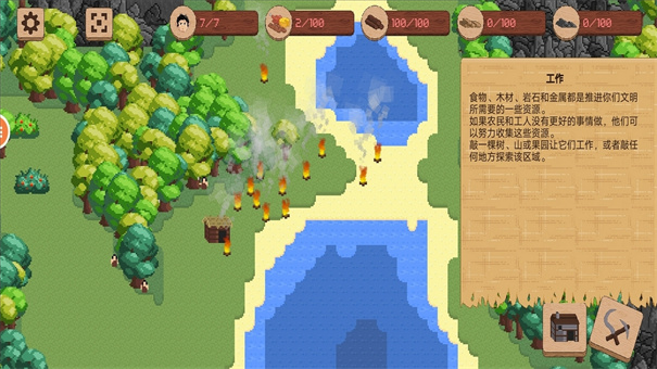 生存森林