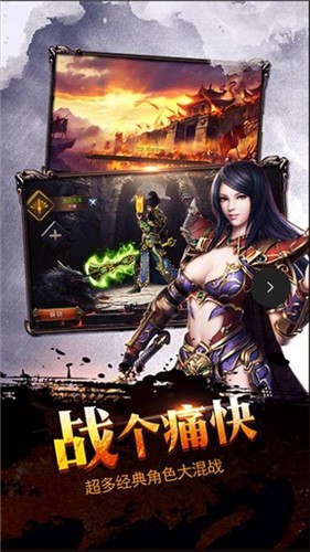 天子传奇