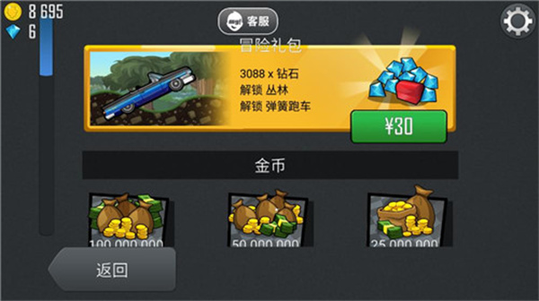 登山赛车