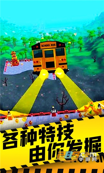 交通车祸模拟器