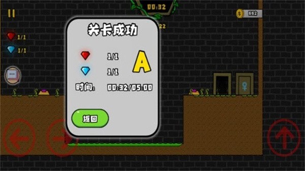 森林冰火人2无敌版