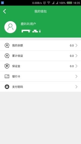 鹿叭叭司机端