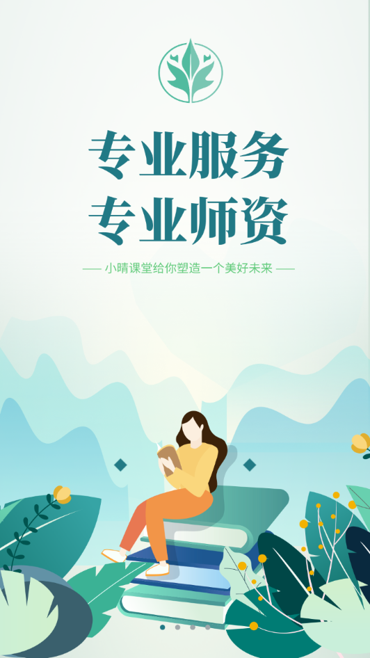 华文网校